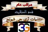 الصورة الرمزية power_man16